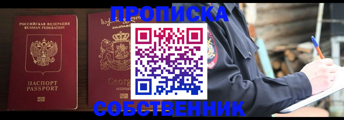 регистрация в Комсомольске-на-Амуре