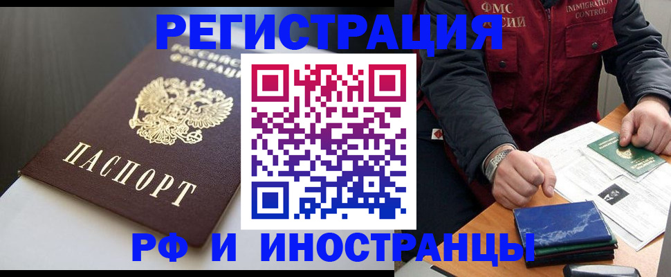 прописка штамп в Комсомольске-на-Амуре