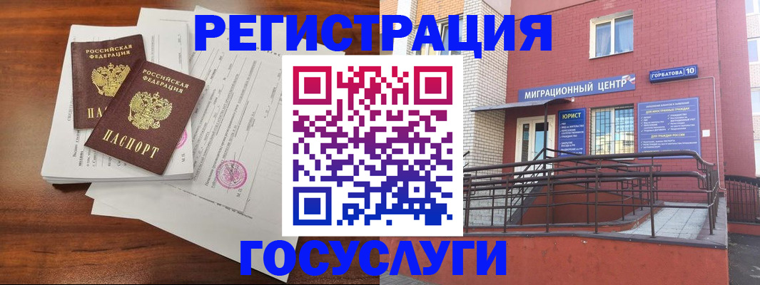 прописка для кредита в Комсомольске-на-Амуре