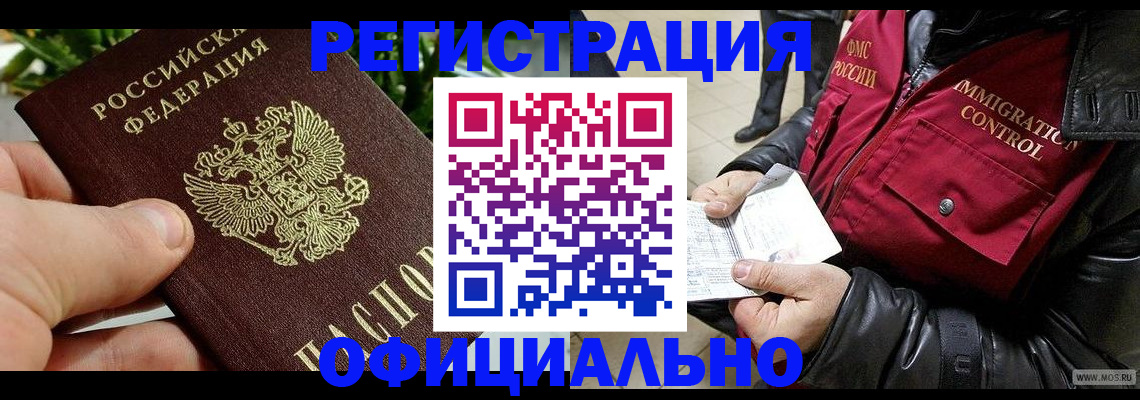 пропишу в квартире в Комсомольске-на-Амуре