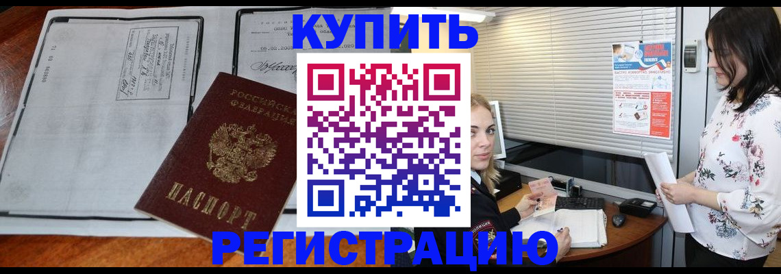 регистрация для школы в Комсомольске-на-Амуре