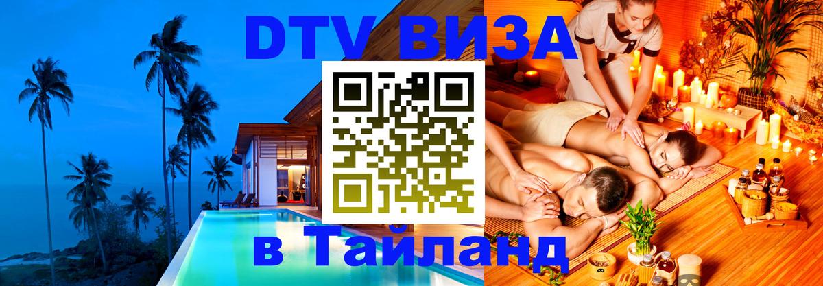 Оформление DTV визы под ключ: стоимость и тарифы, только загранпаспорт - 